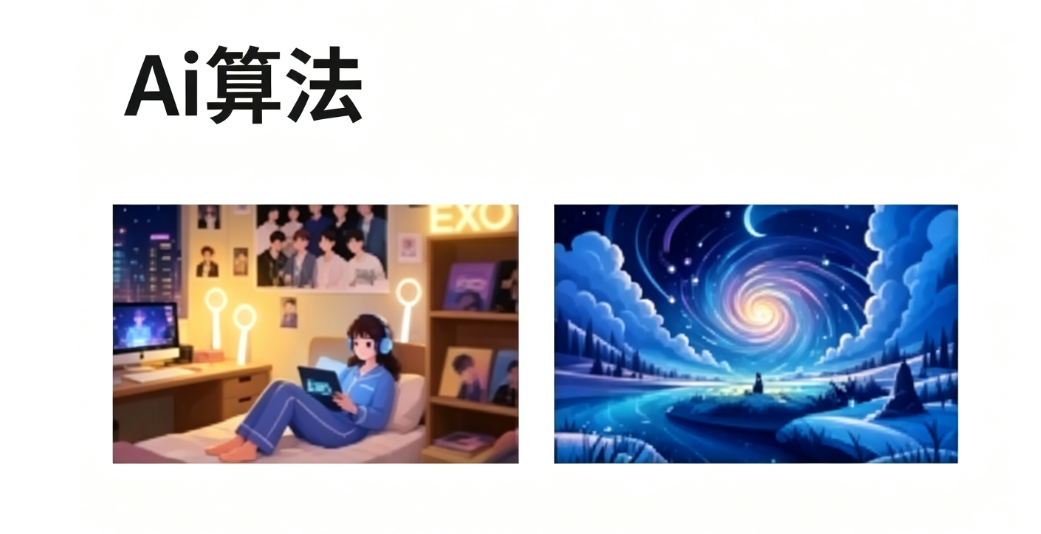 图像能力展示